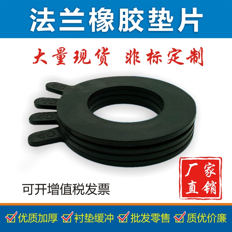 纯天然橡胶法兰垫片DN800以上橡胶密封垫圈 超大法兰垫片优质加厚