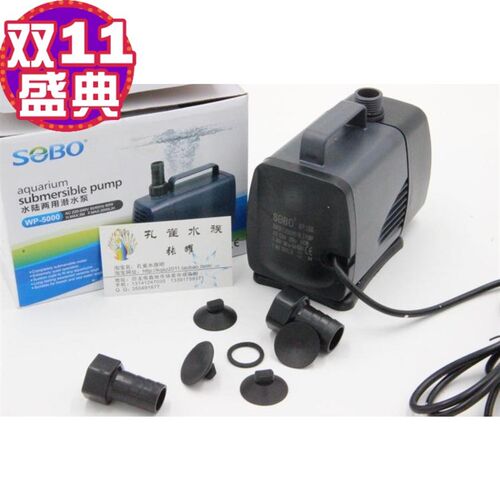 松宝水陆两用WP5000水族鱼缸抽水高大流量三潜水泵85W40W60W包邮
