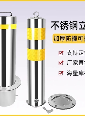 警示可拆卸护栏不锈钢柱路桩带锁预埋地下锁防撞柱隔离路障停车桩