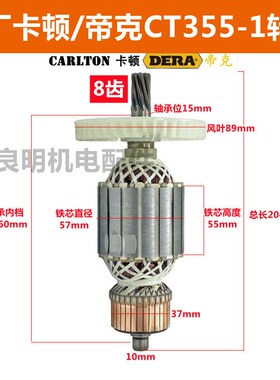 配原厂卡顿CT355-1帝克DK355A钢材切割机350转子定子开关齿轮配件