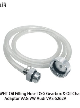 大众奥迪变速箱重力加油装置 DSG速箱油接头变加注 VAS6262A