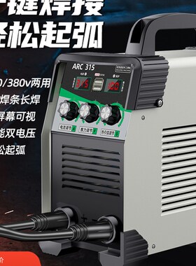 电焊机220v家用380v工业级全铜便携式315双电压两用迷你小型焊机