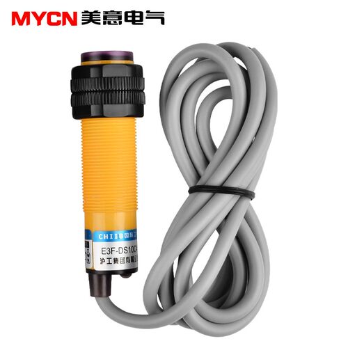 E3F-DS30C4光电开关红外线传感器感应探头三线漫反射式接近控制器