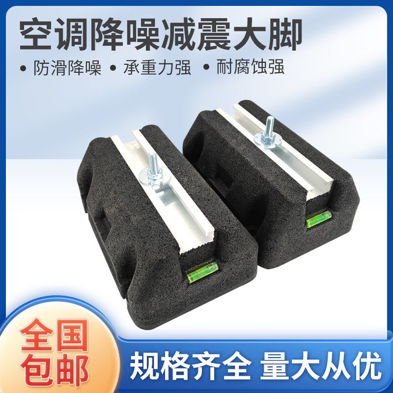 空调外机减震垫热泵暖通中央空调防震垫落地支架降噪橡胶大脚底座