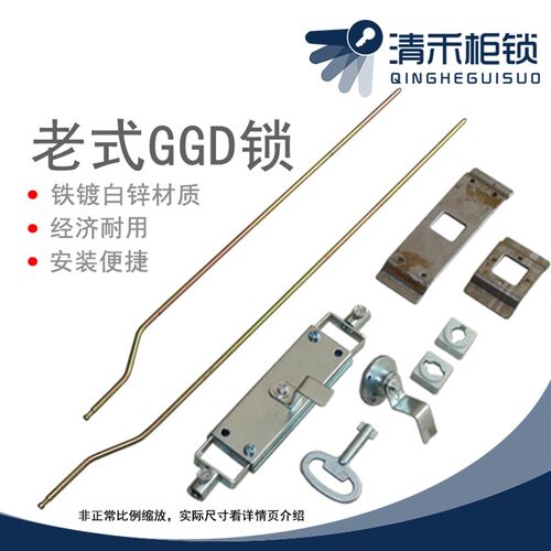 GGD柜门锁 配锁杆全套配件老式配电箱机械房门锁新型MS875万控锁