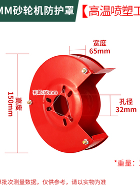 台式立式砂轮机防护罩壳配件外壳250mm200mm150mm西湖款砂轮护罩
