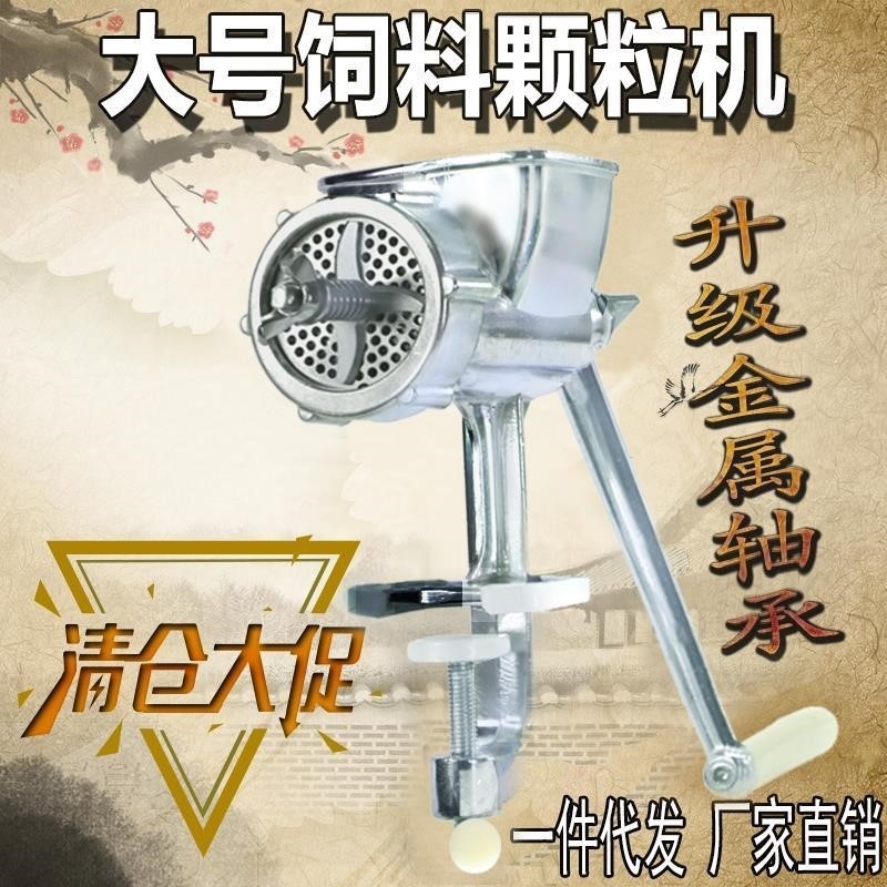 。饲料机器颗粒机手动小型家用造粒机八哥鸡鸭鸟狗粮绣眼宠物自制