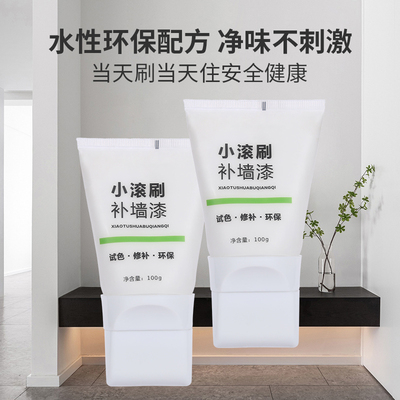 小滚刷补墙漆刷墙自刷白色乳胶漆滚筒刷子家用墙面翻新修复神器