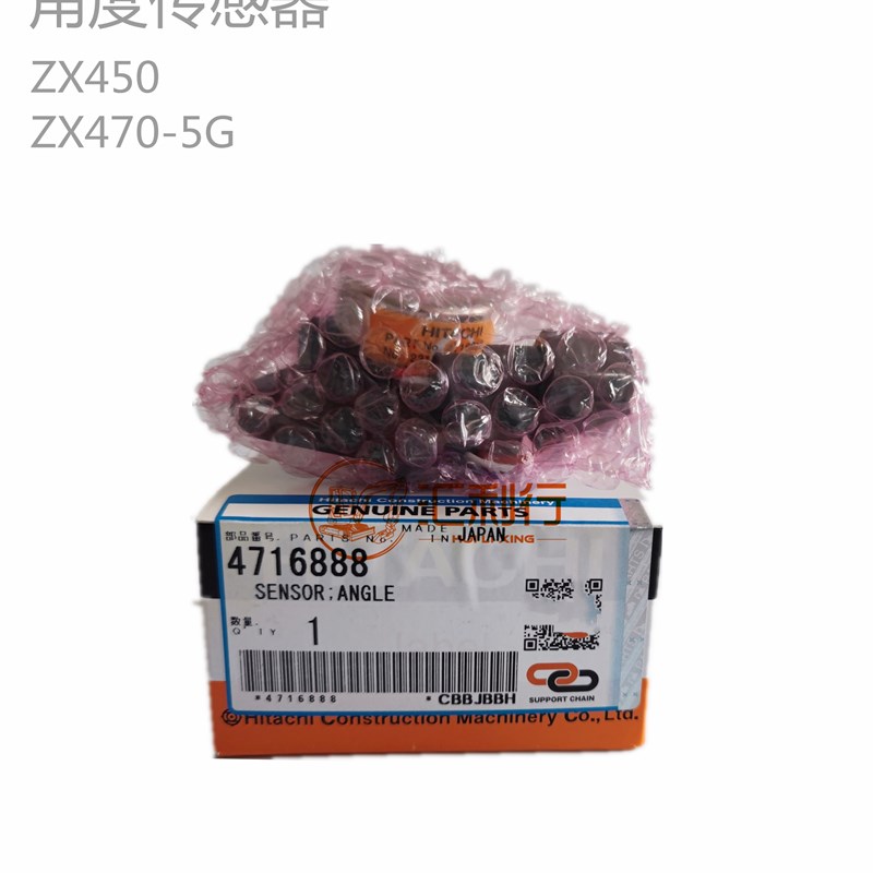日立挖掘机原装配件角度传感器 ZX450 ZX470-5G