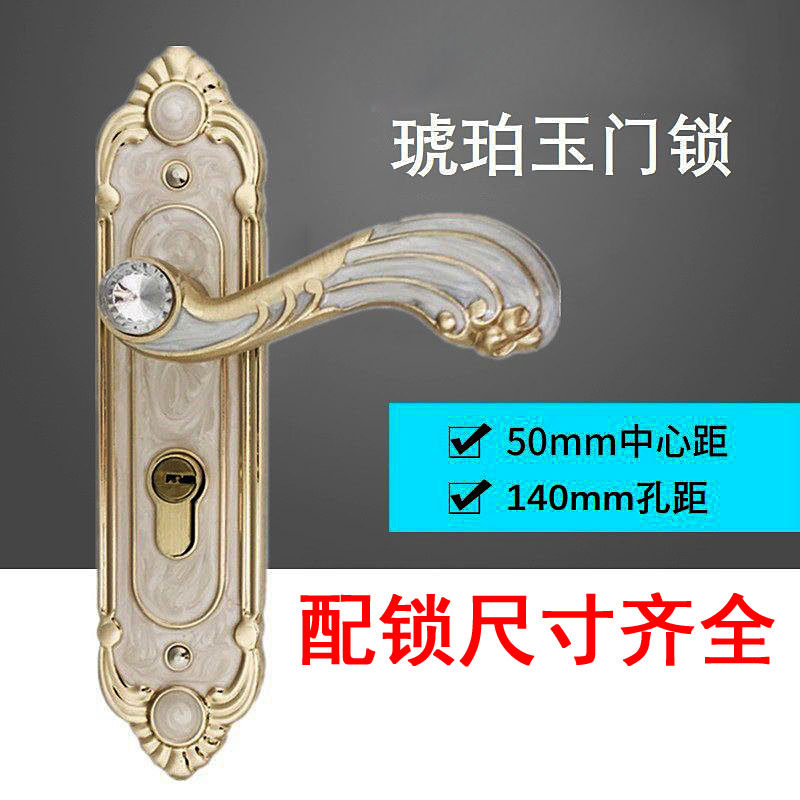 室内锁具执手锁家用锁具新款欧式通用型琥珀白色门锁房间把手