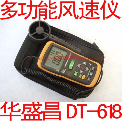 【华盛昌/CEM】风速仪/风速计/风温计【DT-618】