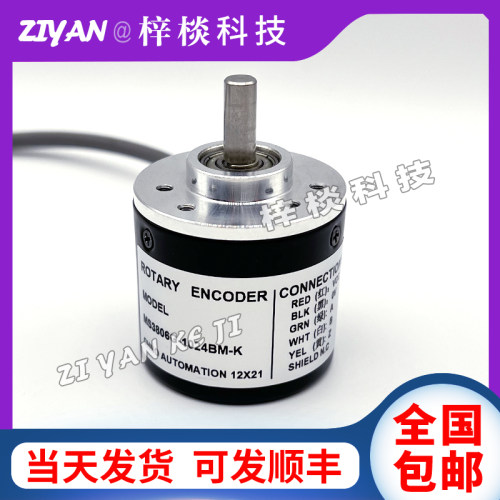 全新MS3806G-1024BM-K增量式光电旋转编码器