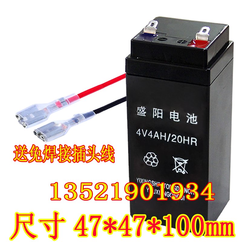 4V4AH/20HR 盛阳电池友声电子秤蓄电池电子吊秤6V4Ah台秤电池电瓶