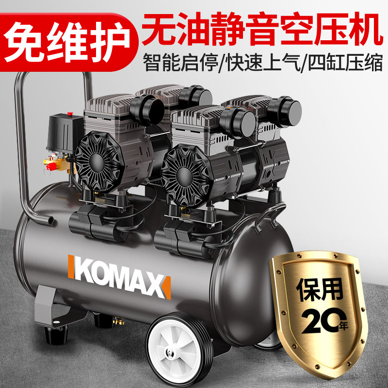空压机工业级无油静音喷漆木工打气泵小型高压220V大型空气压缩机