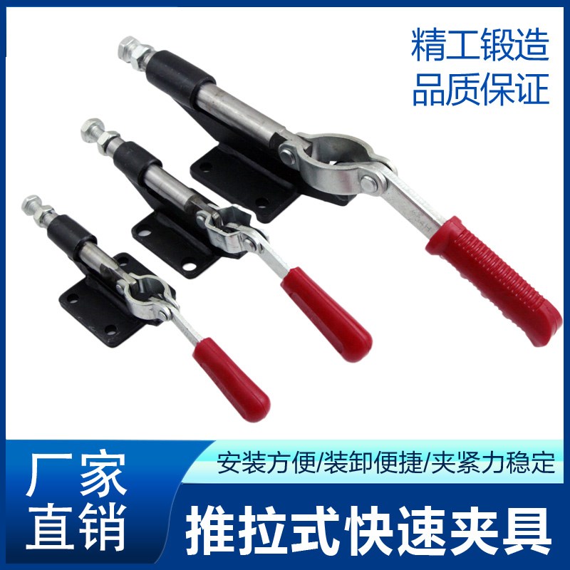 推拉式快速夹具工装夹钳压紧器GH-304C305C 304E 304H 305E快速夹