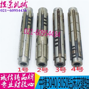 Z3050 主变速箱花键轴41326 上海五机摇臂钻配件Z3040 中捷