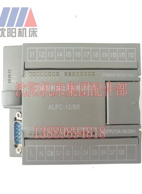 沈阳机床中捷摇臂钻Z3080-25可编程控制器ALPC-12-8RWJ1-12-8正品