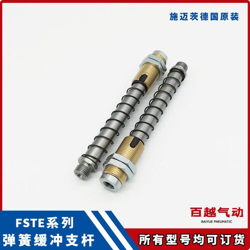 弹簧缓冲支杆FSTE G1/4 G1/2-AG吸盘连接杆 防旋转 施迈茨SCHMALZ