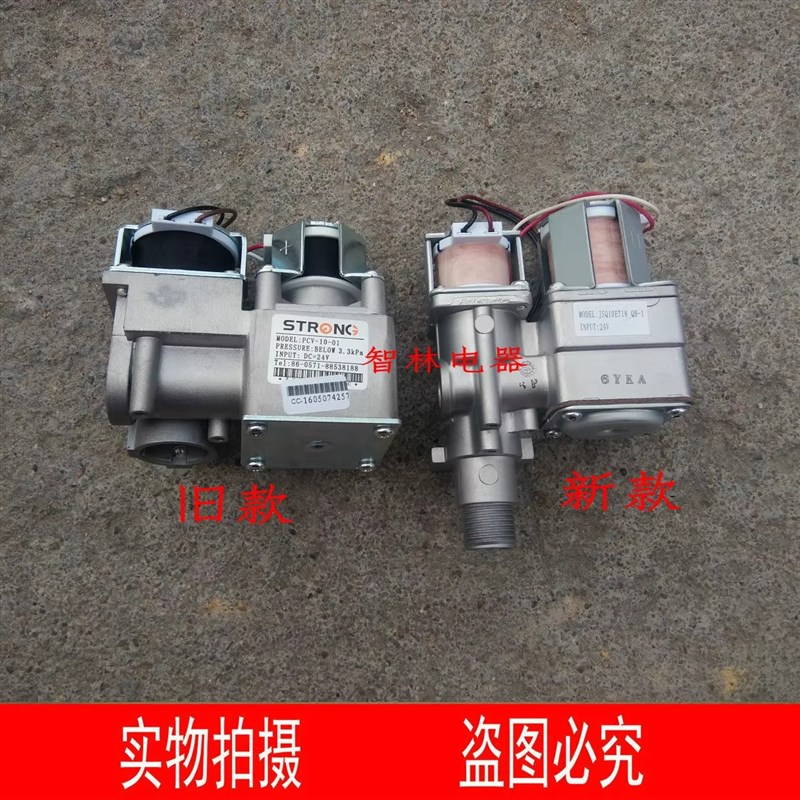 适用万和 万家乐比例阀  109107006193   10E3比例阀 ET系列通用