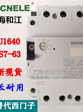 马达保护断路器 DZS7-63 3VU1640 1MR00 52A 1MQ00 40A 1LS00 63A