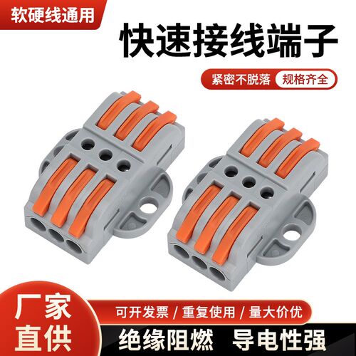 快速接线端子电线连接器对接头并线神器分线器PCT-223-3PGDR