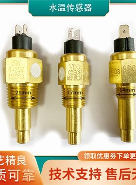 东风康明斯柴油发电机组VDO水温传感器 油压传感器温度探头感应