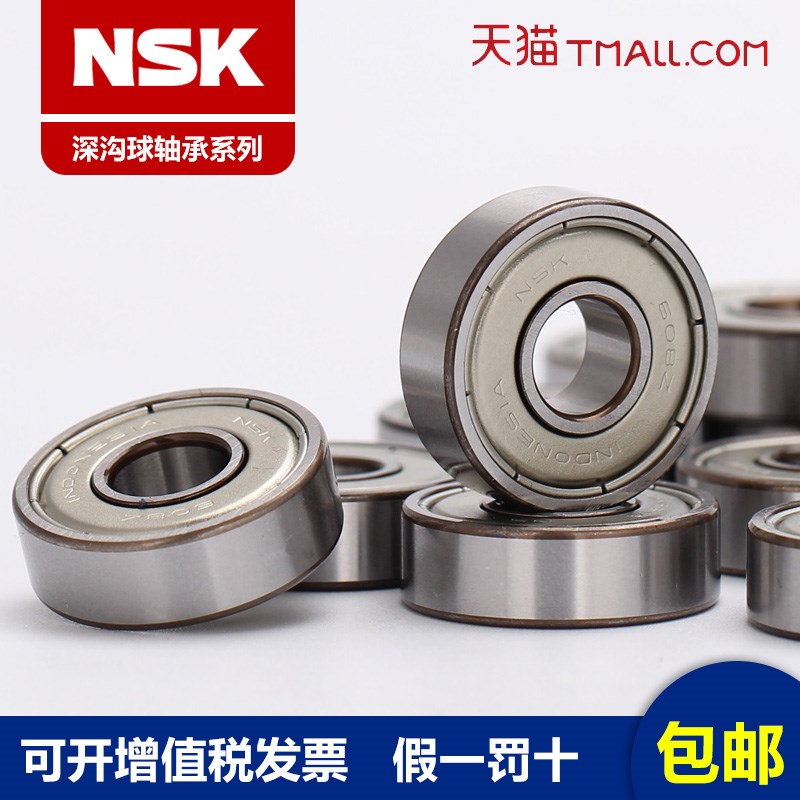 进口NSK小微型轴承634Z ZZ R-1640HH 80034内径4外径16厚度5mm