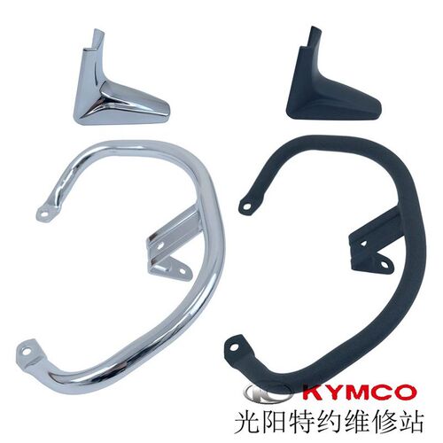 光阳原厂MANY125 CK125T-13 尾架 尾翼 后扶手 装饰盖