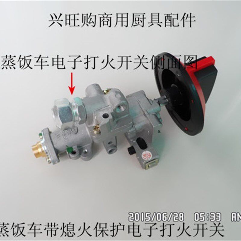 宇王天虹裕丰美厨蒸饭柜点火器蒸饭车打火开关带熄火保护总成阀门