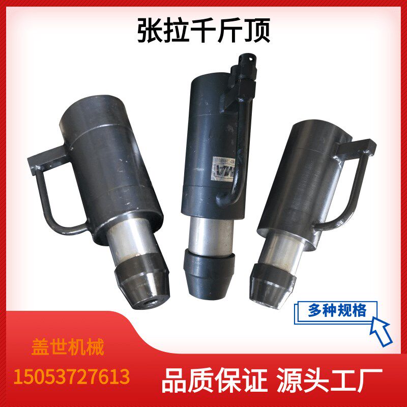 张拉千斤顶 单根钢绞线张拉机具 矿用锚索张紧器 可井下使用