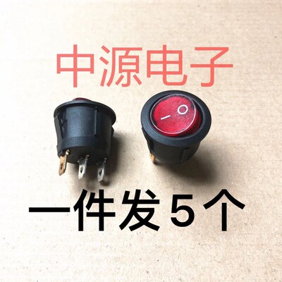 圆翘板开关KCD1-105红绿 3脚2档 带灯 10A/125V 6A/250V椭圆形