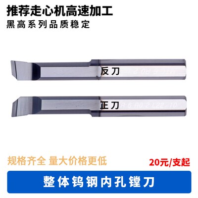 高硬小镗孔刀MTR加硬小径镗刀KEUE加硬 1~8mm小孔径钨钢内孔小