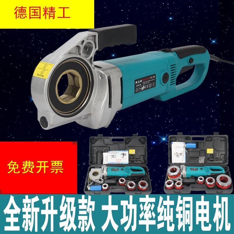 德国进口电动套丝机板牙全自动绞螺纹手持式水管小型套丝工具4。
