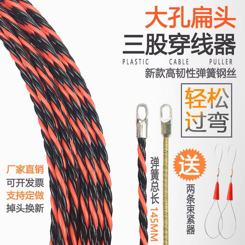 穿线器电工神器万能拉线引线拽线器暗管网线钢丝穿引器家用穿管器