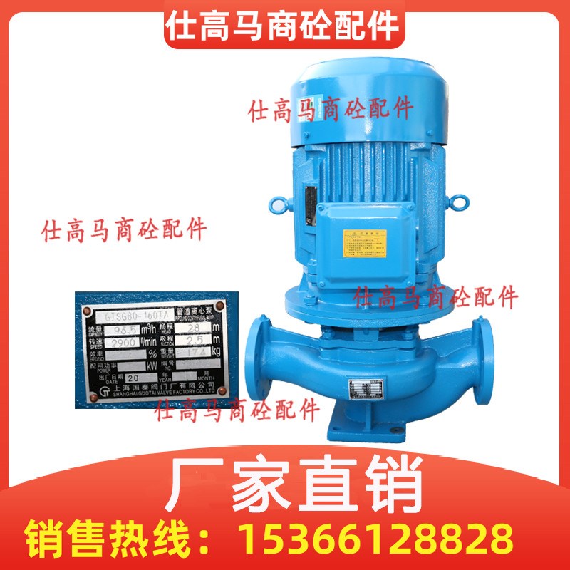 国泰管道离心泵GISGH40-160A 仕高玛中联搅拌站水泵GISG80-160IA
