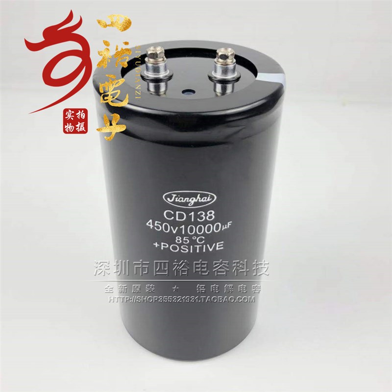 江海CD138 400v10000uf 450v10000uf 大功率直流 电解电容器 现货