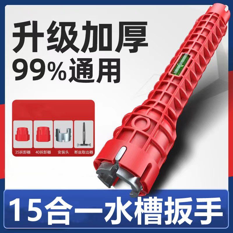德国进口水槽扳手多功能卫浴扳手维修水管水龙头角阀工具万能拆卸