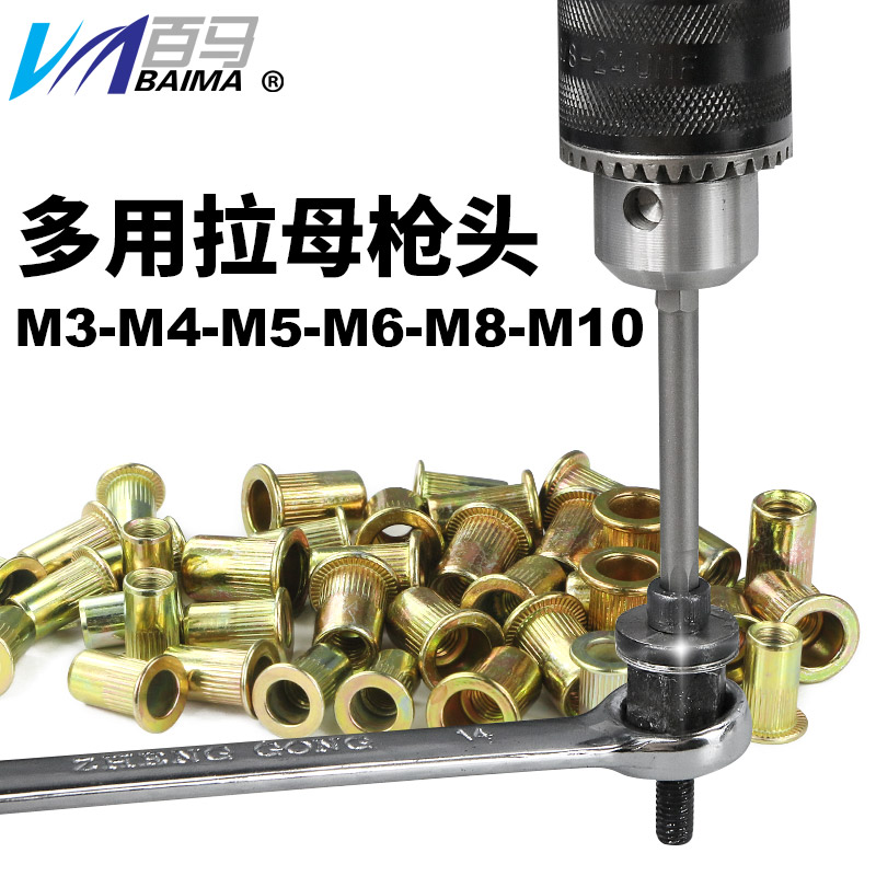 百马LM83多用拉母枪手动电动气动拉铆螺母枪铆钉枪拉姆枪铆螺帽枪