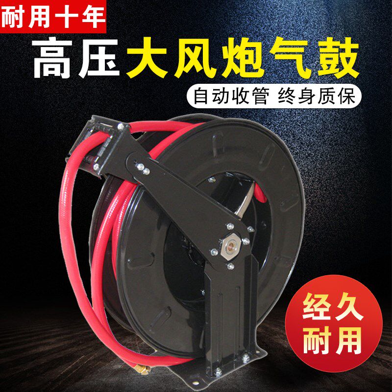 高压铁轮座自动收缩气管卷管器 橡胶管高压气鼓 风炮 车间专用款