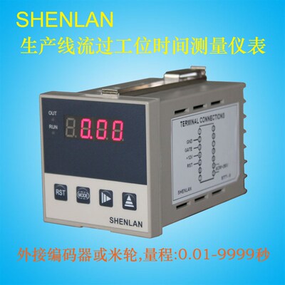流水生产线上产品流过工位的时间测量仪表工人工作强度仪SR7-40BA