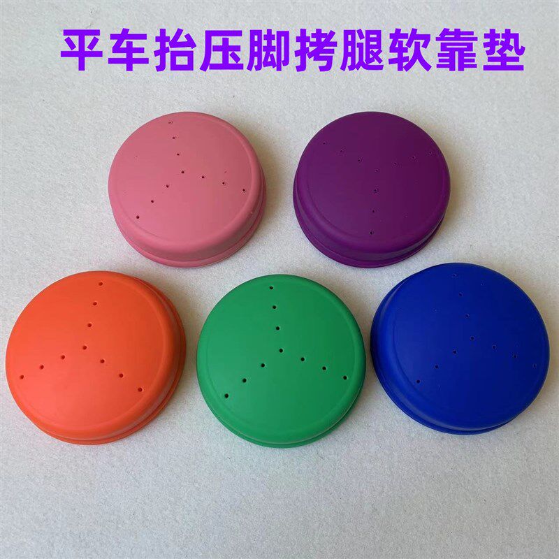 缝纫机电脑平车靠脚硅胶加厚材料抬压脚靠腿垫不磨脚减震拷腿垫子
