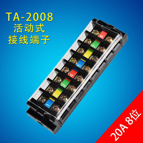 配电箱接线排接线端子排TA-2008组合式8位接线柱并线器20A接线座