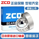 ZCD35BD219 汽车锥形 35BD219DUM1圆锥滚子日本进口轴承ZCD