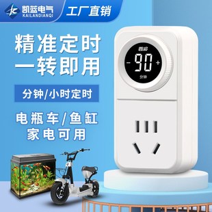 定时器插座防过充家用电动车手机充电保护器自动断电倒计时关