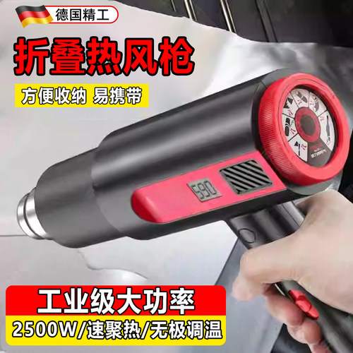 德国热风枪小型折叠工业级大功率封膜维修数显热缩管烤枪调温调速