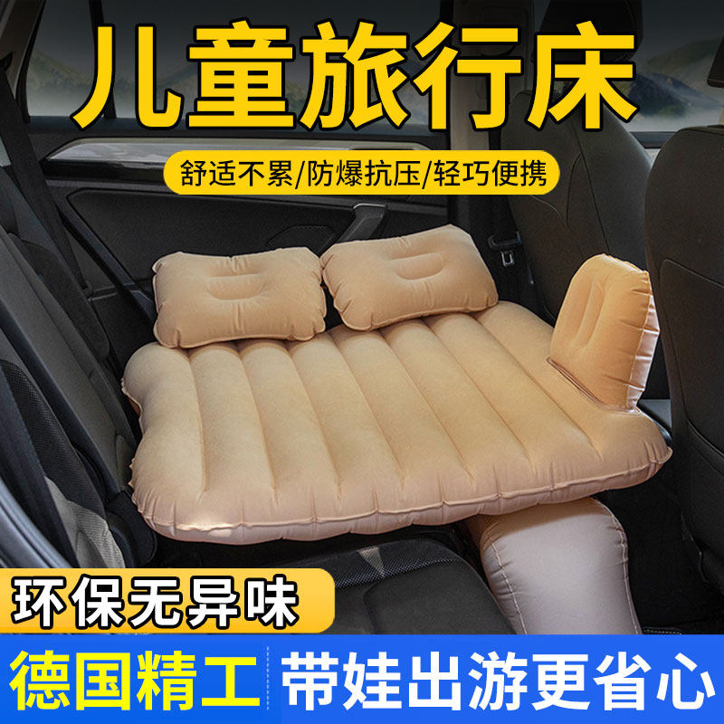 儿童车上睡觉神器汽车后排座旅行充气床垫婴儿睡垫宝宝外出气垫床