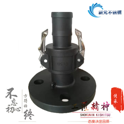 PP快公头法兰快接头 耐酸碱油罐槽车球阀阳端法兰 公头/F法兰软管