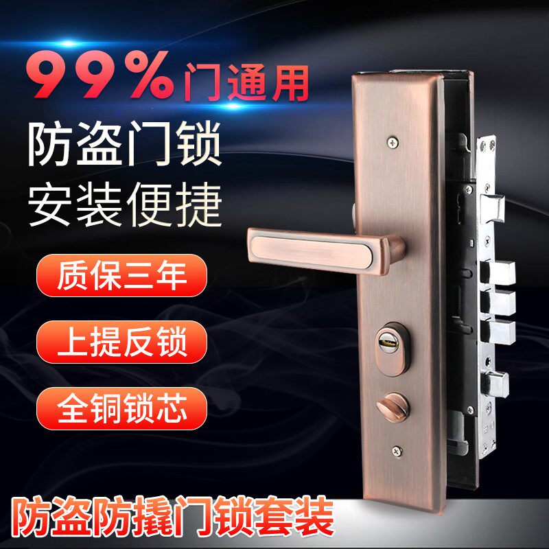 防盗门锁套装加厚家用通用型大门锁房门锁入户门锁双门铁门锁