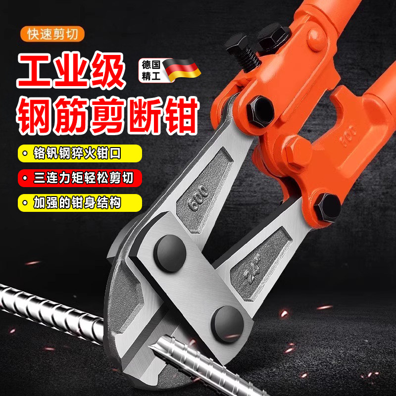 德国精工钢筋剪断钳工业级断线神器剪铁丝钳剪钢筋铁链器剪锁大力