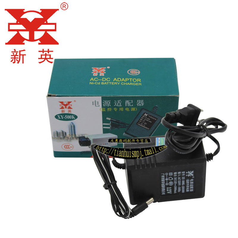 新英XY-500K12V1A 12V稳压电源 12V1A变压器 12v电源12V1A电源